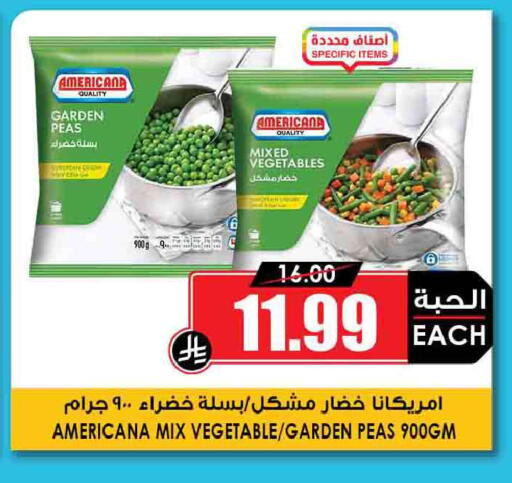 Peas available at أسواق النخبة in مملكة العربية السعودية, السعودية, سعودية - جدة