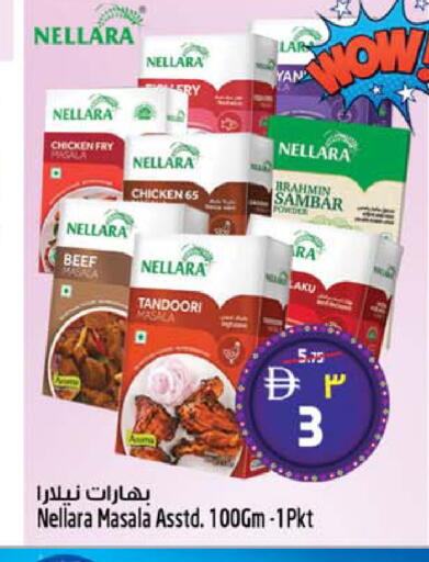 available at سفاري هايبر ماركت in الإمارات العربية المتحدة , الامارات - رَأْس ٱلْخَيْمَة