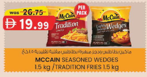 available at صفا اكسبريس سوبرماركت in الإمارات العربية المتحدة , الامارات - ٱلْعَيْن‎