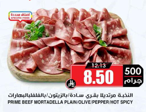 Pepper available at Prime Supermarket in KSA, Saudi Arabia, Saudi - Khamis Mushait