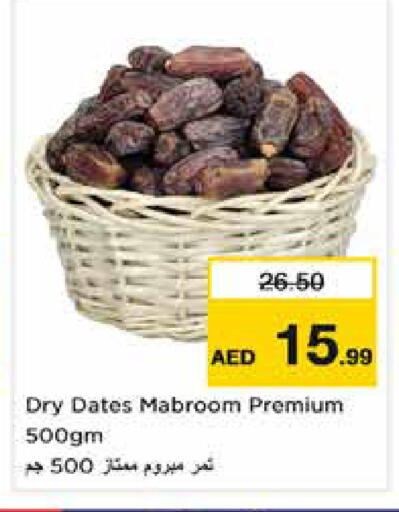 available at نستو هايبرماركت in الإمارات العربية المتحدة , الامارات - دبي