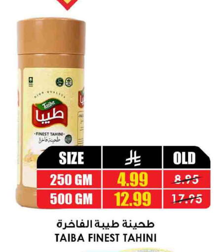 available at Prime Supermarket in KSA, Saudi Arabia, Saudi - Medina