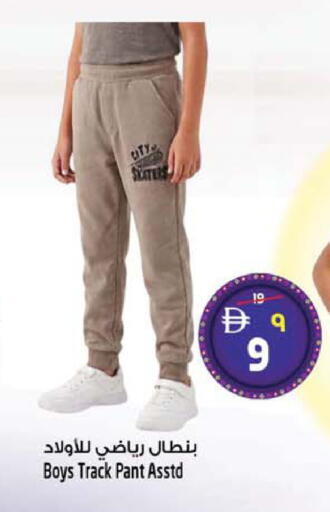 available at SAFARI HYPERMARKET  in UAE - Ras al Khaimah