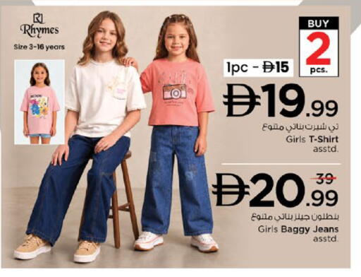 available at نستو هايبرماركت in الإمارات العربية المتحدة , الامارات - دبي