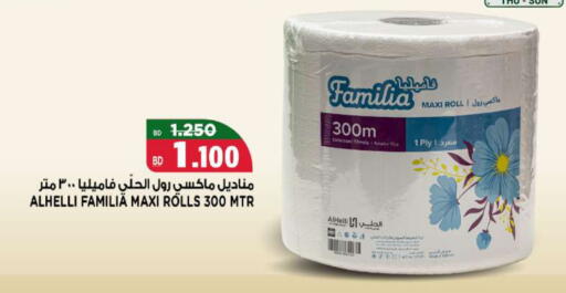 available at أسواق الحلي in البحرين