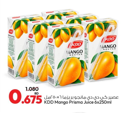 Mango available at أنصار جاليري in البحرين