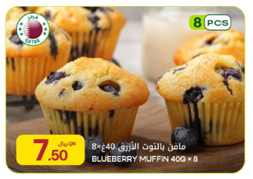 Blueberry BlueBerry available at Al Meera in Qatar - Umm Salal
