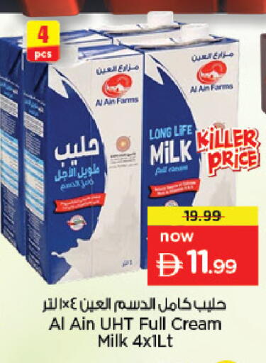 available at نستو هايبرماركت in الإمارات العربية المتحدة , الامارات - دبي