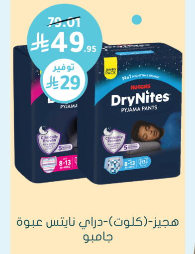 available at Nahdi in KSA, Saudi Arabia, Saudi - Dammam