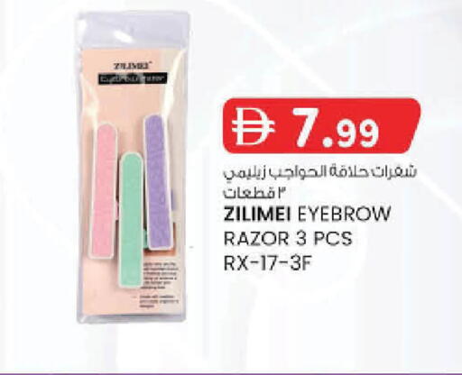 available at ك. إم. هايبرماركت in الإمارات العربية المتحدة , الامارات - ٱلْعَيْن‎