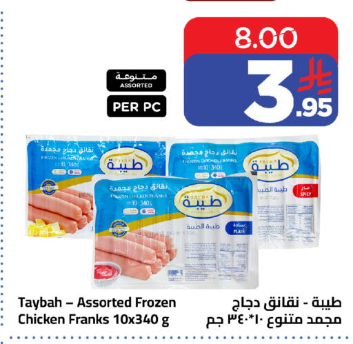 available at وهج مارت in مملكة العربية السعودية, السعودية, سعودية - جدة