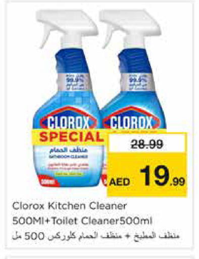 available at نستو هايبرماركت in الإمارات العربية المتحدة , الامارات - دبي