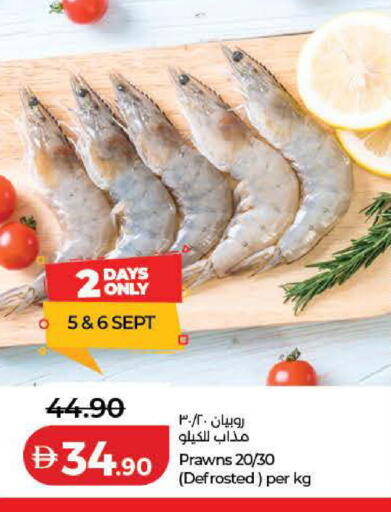 available at Lulu Hypermarket in UAE - Ras al Khaimah