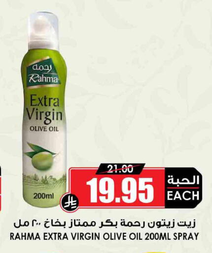 available at أسواق النخبة in مملكة العربية السعودية, السعودية, سعودية - جدة