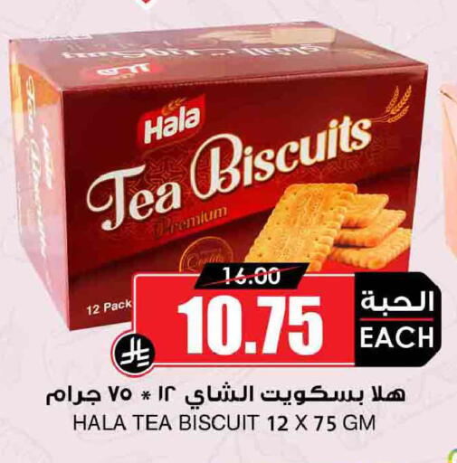 available at أسواق النخبة in مملكة العربية السعودية, السعودية, سعودية - جدة