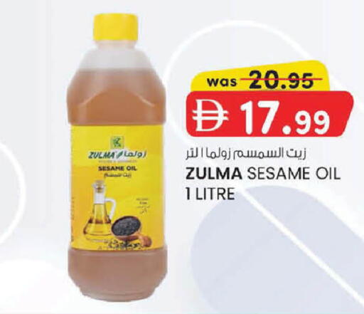 Sesame available at ك. إم. هايبرماركت in الإمارات العربية المتحدة , الامارات - أبو ظبي