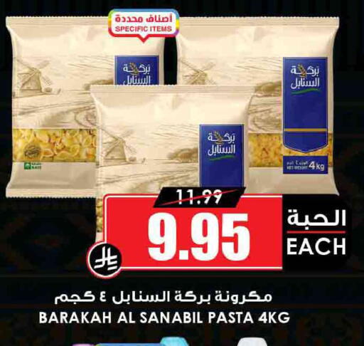 available at أسواق النخبة in مملكة العربية السعودية, السعودية, سعودية - جدة