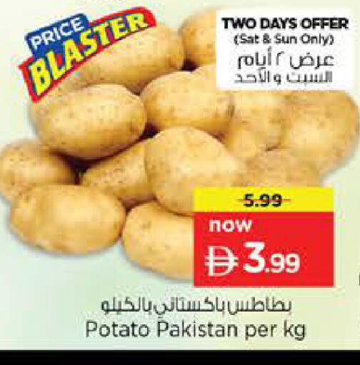 Potato from Pakistan available at نستو هايبرماركت in الإمارات العربية المتحدة , الامارات - دبي