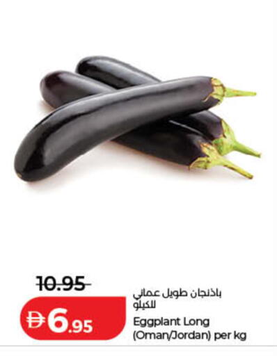 Eggplant from Oman Jordan available at Lulu Hypermarket in UAE - Ras al Khaimah
