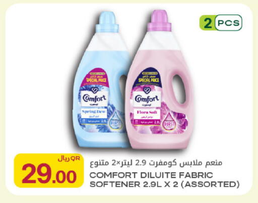 available at Al Meera in Qatar - Al Shamal