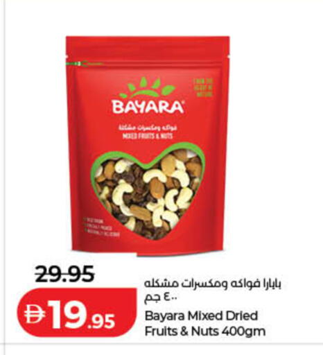 available at Lulu Hypermarket in UAE - Ras al Khaimah