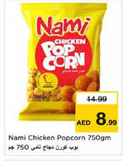 available at نستو هايبرماركت in الإمارات العربية المتحدة , الامارات - دبي