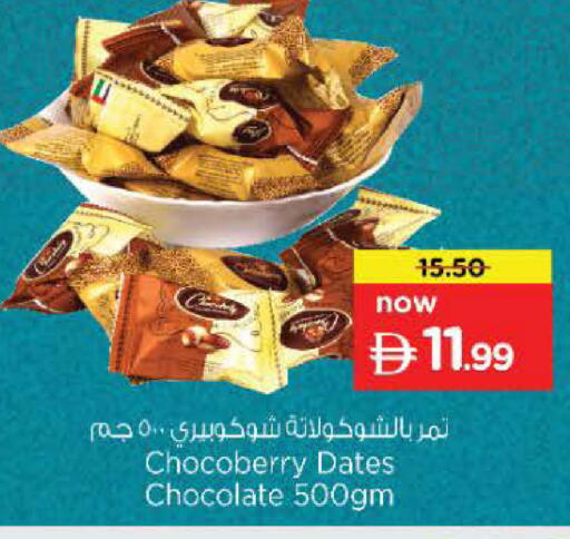 available at نستو هايبرماركت in الإمارات العربية المتحدة , الامارات - أبو ظبي