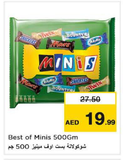 available at نستو هايبرماركت in الإمارات العربية المتحدة , الامارات - دبي