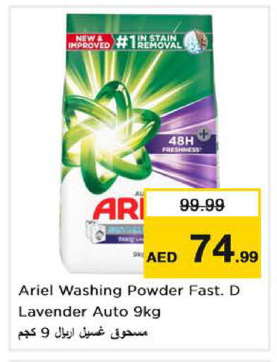available at نستو هايبرماركت in الإمارات العربية المتحدة , الامارات - دبي