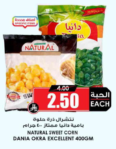 Okra available at أسواق النخبة in مملكة العربية السعودية, السعودية, سعودية - جدة