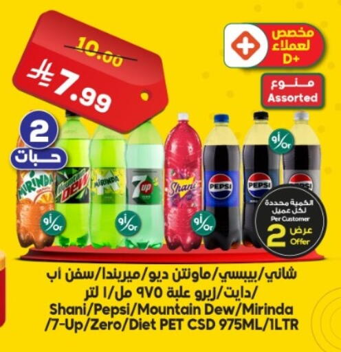available at الدكان in مملكة العربية السعودية, السعودية, سعودية - جدة