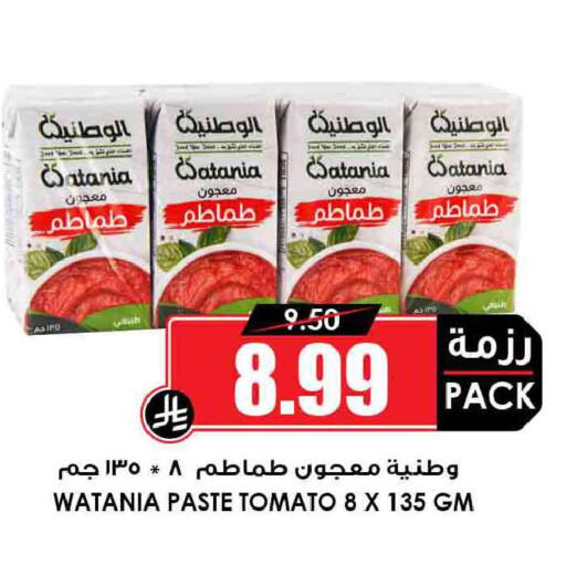 Tomato available at Prime Supermarket in KSA, Saudi Arabia, Saudi - Jeddah