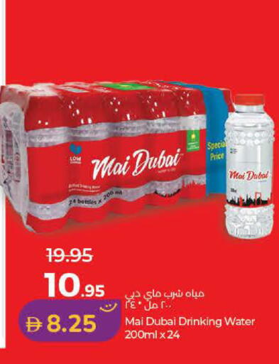 available at لولو هايبرماركت in الإمارات العربية المتحدة , الامارات - دبي