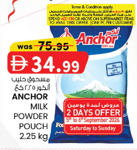 available at ك. إم. هايبرماركت in الإمارات العربية المتحدة , الامارات - أبو ظبي
