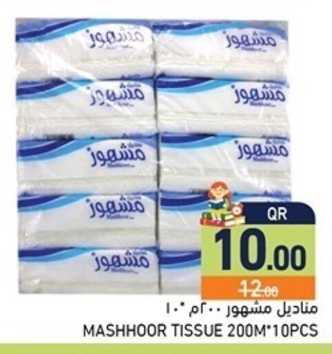available at Aswaq Ramez in Qatar - Al Khor