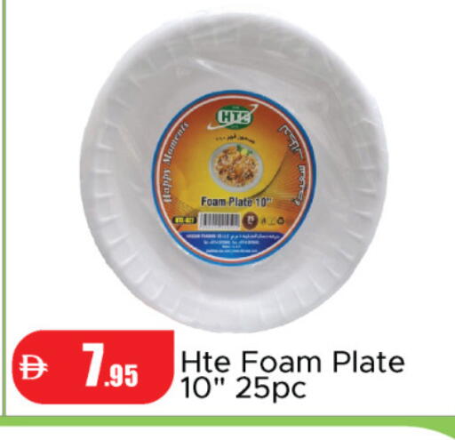 available at الأسواق هايبرماركت in الإمارات العربية المتحدة , الامارات - رَأْس ٱلْخَيْمَة