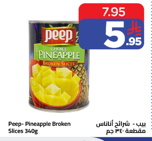 Pineapple available at Wahj Mart in KSA, Saudi Arabia, Saudi - Jeddah