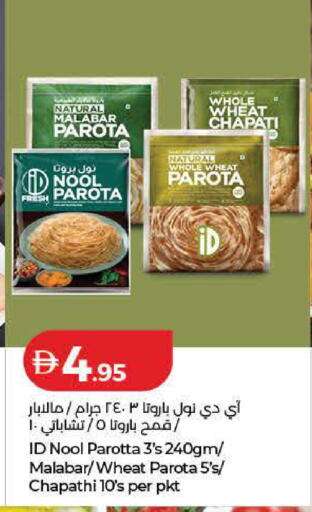 available at لولو هايبرماركت in الإمارات العربية المتحدة , الامارات - دبي