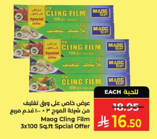 available at Kabayan Hypermarket in KSA, Saudi Arabia, Saudi - Yanbu