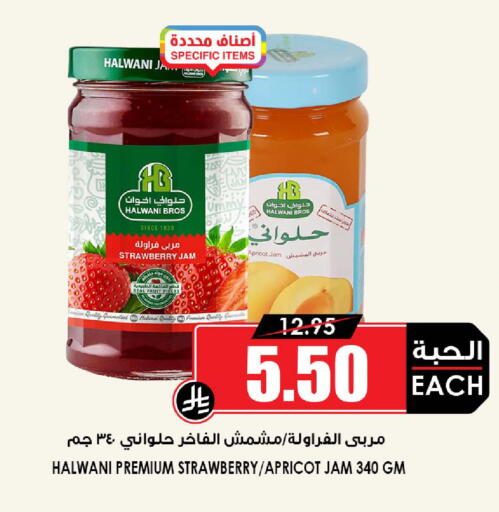 Strawberry Apricot available at Prime Supermarket in KSA, Saudi Arabia, Saudi - Jeddah