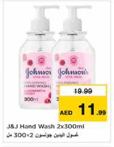 available at نستو هايبرماركت in الإمارات العربية المتحدة , الامارات - دبي