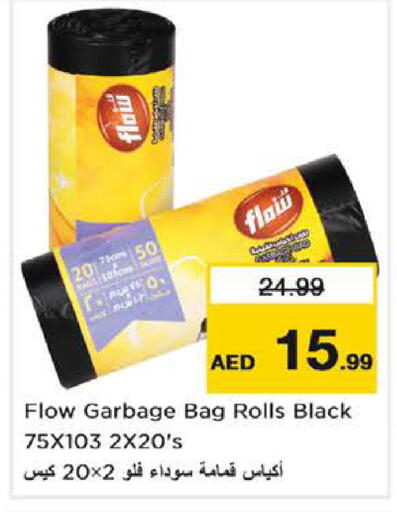 available at نستو هايبرماركت in الإمارات العربية المتحدة , الامارات - دبي