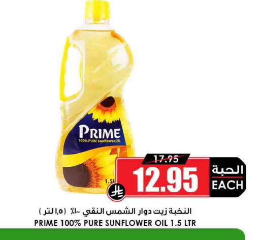 available at أسواق النخبة in مملكة العربية السعودية, السعودية, سعودية - الخرج
