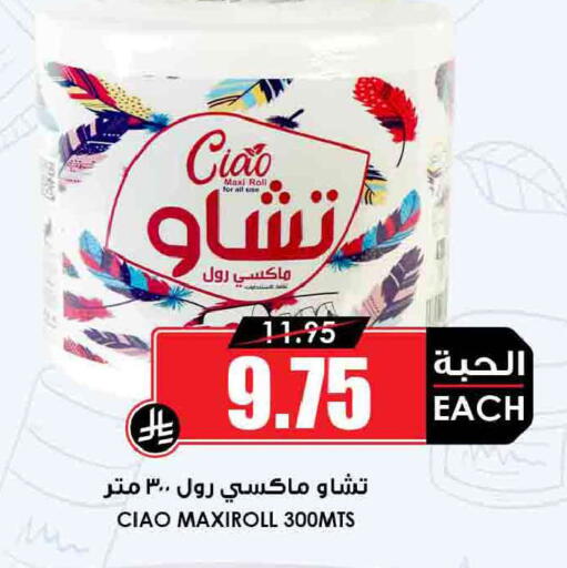 available at أسواق النخبة in مملكة العربية السعودية, السعودية, سعودية - جدة