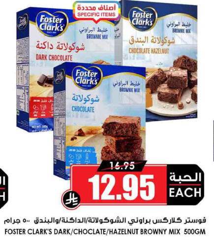 available at أسواق النخبة in مملكة العربية السعودية, السعودية, سعودية - الخرج