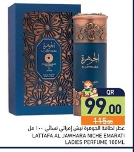 available at Aswaq Ramez in Qatar - Al Khor
