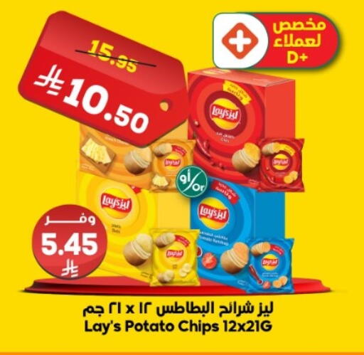 Potato available at الدكان in مملكة العربية السعودية, السعودية, سعودية - المدينة المنورة