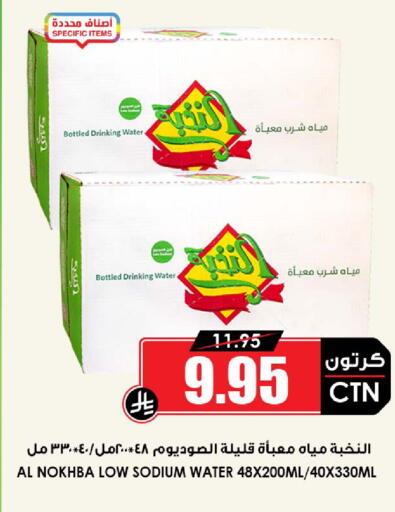 available at أسواق النخبة in مملكة العربية السعودية, السعودية, سعودية - جدة