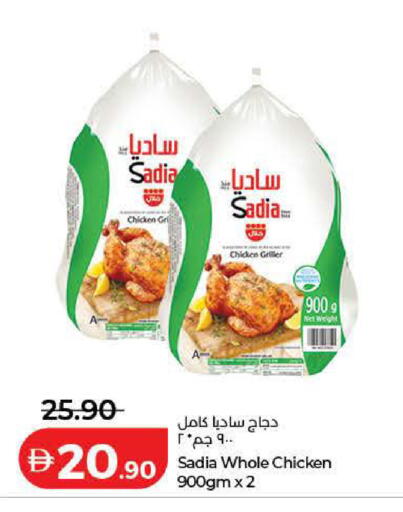 available at Lulu Hypermarket in UAE - Ras al Khaimah
