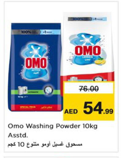 available at نستو هايبرماركت in الإمارات العربية المتحدة , الامارات - رَأْس ٱلْخَيْمَة